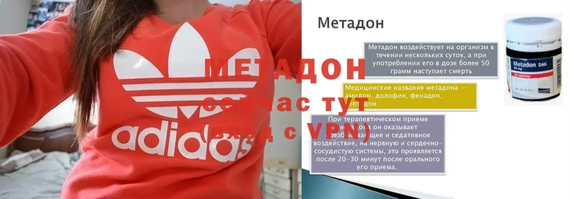 сайты даркнета телеграм  Боготол  МЕТАДОН methadone  hydra маркетплейс 